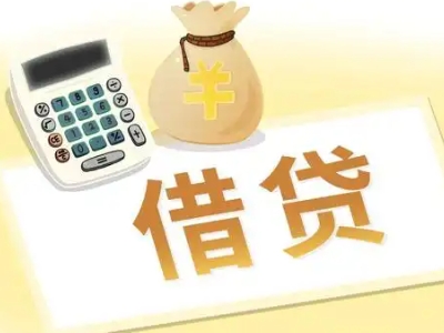 尤溪企业税票贷全攻略：申请条件、材料、流程